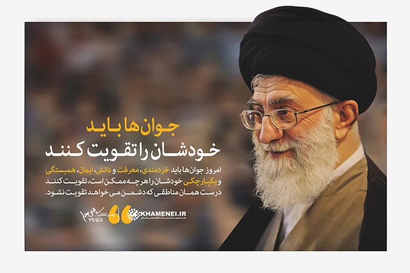 جوانان باید خودشان را تقویت کنند